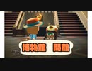 【あつまれどうぶつの森】　ルーミアたちの無人島生活part3　【ゆっくり実況】