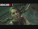 【実況】トロコンまでやるバイオハザード RE:3　Part.4