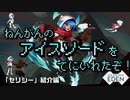 【Switch DLゲーほぼ日実況#749】「One Step From Eden」その6 ～「セリシー」紹介編～【Ciao_Ringoのショートショート】