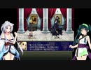 【オリュンポス神話伝】ずん子とイタコのギリシャ旅行part.15【東北姉妹実況】
