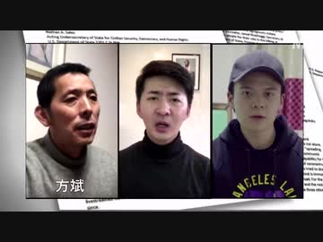「中国の市民ジャーナリスト失踪事件の調査を」米議員が国務省に書簡｜方斌｜陳秋実｜李澤華 ｜