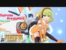 【第三回チュウニズム公募楽曲】Supreme Revolution! / Now Field