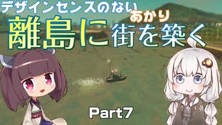 デザインセンスのないあかり、離島に街を築く。７【Cities: Skylines】