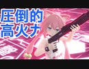 [#コンパス］高火力キャラは最強！！［ゆっくり実況］