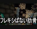 【Minecraft】ありきたりな技術時代#94【SevTech: Ages】【ゆっくり実況】
