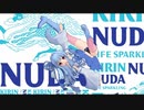 NUDAのCM × VOICEROID【MMD】