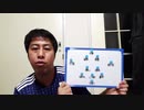 【いぐサカ】E-1サッカー選手権 中国代表VS日本代表の感想!
