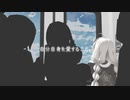 【紲星あかり】自分自身を愛すること。【オリジナル】