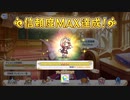 【プリンセスコネクト！Re:Dive】チエルとの信頼度エピソード