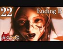 サムネ映えする素敵なお顔ですね Ending B 【ドラッグオンドラグーン】#22