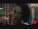 叫ばないバイオハザードRE3#2