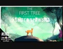 【生声実況】人生のはじまりで終わる物語【The First Tree】#last