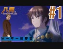 ピーターの反応 【八男ってそれはないでしょう】 1話 8th son ep 1 アニメリアクション