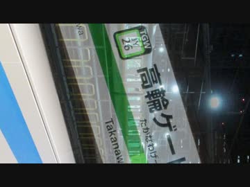 ホームドア族のたかなわげーとうぇい