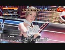 【DOA6】素人エンジョイ勢のランクマ奮闘記　#6