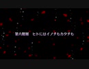 FGO二次創作イベント“白き野に咲く夢桜”　第六階層