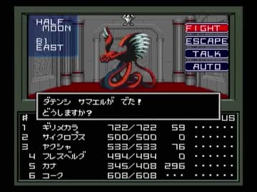 【真・女神転生I】初見実況プレイ145