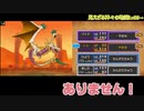 【5人実況】タミフルドラゴンクエストⅨ 49 見えざる神々の地図