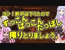 【隻狼】生えてるゆかりさんがSOUROでイク！PART8【VOICEROID実況プレイ】