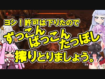 【隻狼】生えてるゆかりさんがSOUROでイク！PART8【VOICEROID実況プレイ】