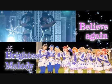 【Love Live! Sunshine!!】Believe again / Brightest Melody 踊ってみた【Aqua Palettes! / Set7 Snow】