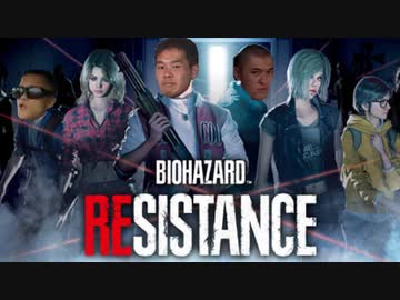 迫真バイオ部　レジスタンスの裏技