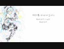 【初音ミク】おやすみなさい、また明日【オリジナル曲】
