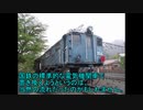 迷列車で行こう　秩父鉄道編　Vol.38　秩父のサンパチ②
