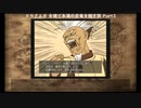 【縛りプレイ】 全裸で永遠の巨竜を倒す旅Part3 竜神王と初コンタクト！【ドラゴンクエスト８(PS2)】