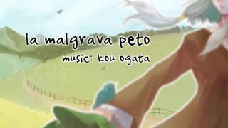 【UTAUカバー】la malgrava peto【el】