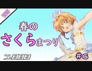 【WS対戦動画】　888組TCG工房 #6