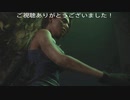 ジルの背後に忍び寄る影(BIOHAZARD RE:3)プレイ動画02