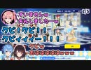 星街すいせいの地獄の完凸ガチャ耐久　姉街登場シーンまとめ【切り抜き】