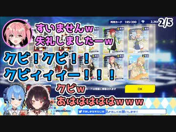 星街すいせいの地獄の完凸ガチャ耐久　姉街登場シーンまとめ【切り抜き】