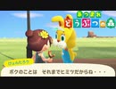はじめての森＃17｢お前島内イチ目立ってるからな｣【あつ森実況】
