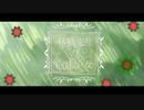 【歌ってみた】林檎売りの泡沫少女／yukkedoluce　＠　雛見沢くるみ　【オリジナルＭＶ】