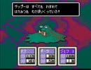 【ゆっくり朗読】ゆっくりさんとMOTHER2  キャラクター説明　その04
