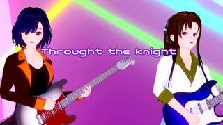 【ボカロ】Throught the knight/カルミックリレーションズ(ペリカ)【GUMI】