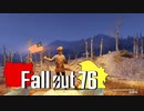 【ゆっくり実況】 Fallout76 part.25 STR飯調査 3