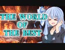 【MHW:PC】琴葉葵のMHW日記　Lastページ目　王ネギ編【VOICEROID実況プレイ】