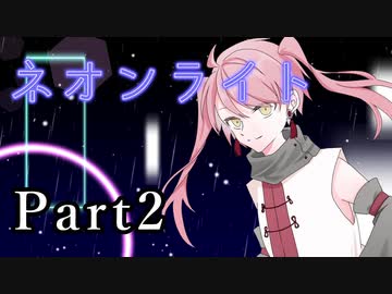 【シノビガミ】闇金業者に振り回された者達の『ネオンライト』 Part2