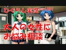 【ひぐらしのなく頃に 祭 実況part.301】いかなる時も味方の先生