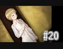 【実況】ミステリーアドベンチャー「シロナガス島への帰還」を実況プレイ#20