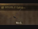 ドラッグ オン ドラグーン 48 フリーミッション 雪の荒野 石の隠れ里