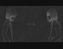 【燐火樫樹＆戒音クチナシ】同じ夜【UTAUカバー】