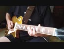 THE END_1 Guitar Cover