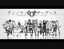 【UTAU16人カバー】wowakaメドレー＋アンノウンマザーグース合唱