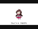 クリティウスの牙たべるんご(再編集前)