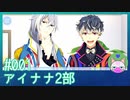 #1【アイナナ 2部】リヴァーレきたああ！【男性実況時々歌ってみた】