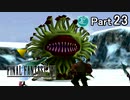 【実況】初めてはじめた Final Fantasy Ⅶ ミッドガル脱出後編【Part23】